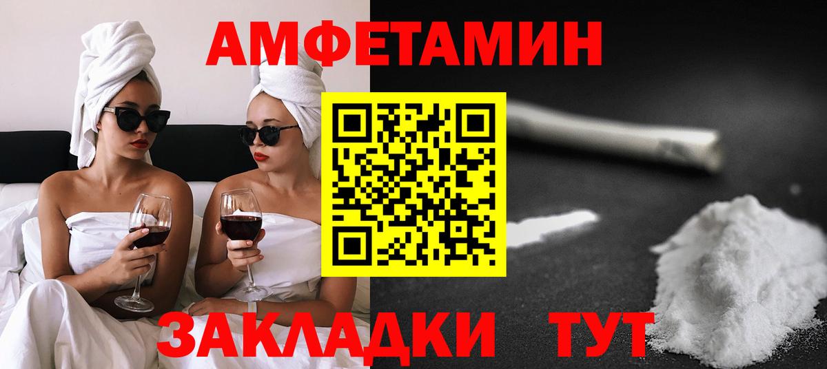 Геленджик  АМФ VHQ  АМФЕТАМИН  Вход с VPN 
