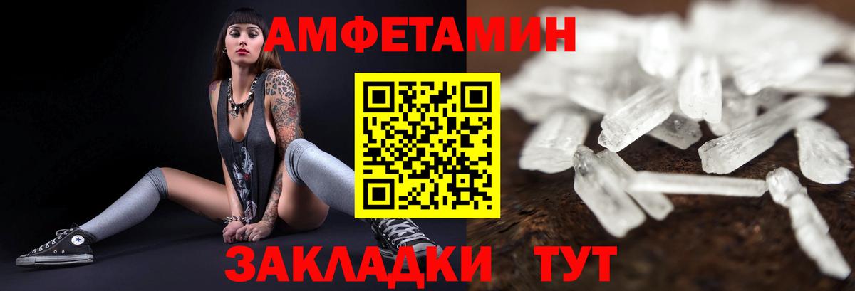 Amphetamine VHQ Геленджик
