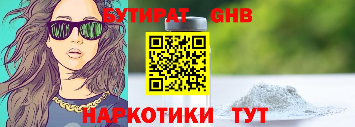 Геленджик  Вейп ТГК  ГАШ  Вход с VPN  Гашиш  Меф МЯУ МЯУ кристаллы  МАРИХУАНА  APVP СОЛЬ кристаллы 