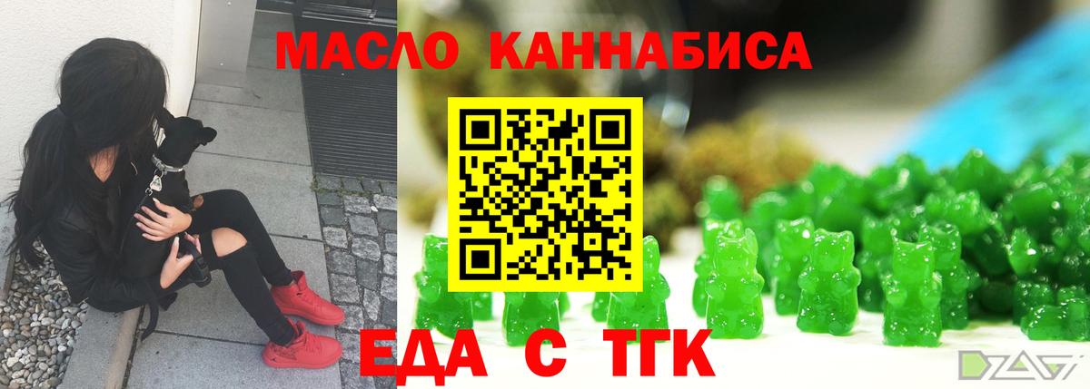 Canna-Cookies марихуана Геленджик