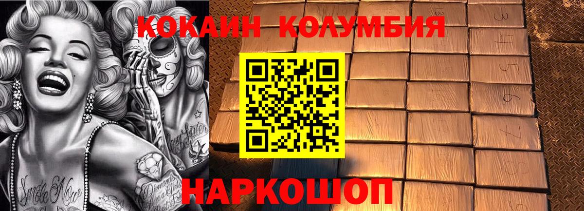 Кокаин Перу Геленджик