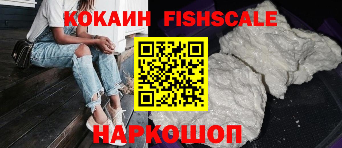 КОКАИН 97%  Вход с VPN  магазин  наркотиков  Геленджик  Cocaine 