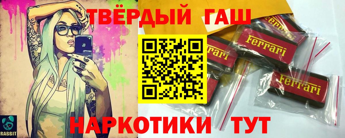 Гашиш гашик  Вход с VPN  ГАШИШ  Геленджик  ГАШИШ хэш 