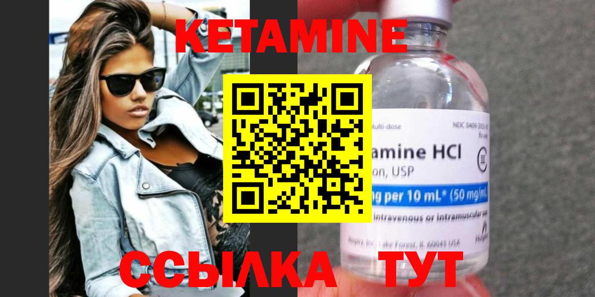 Геленджик  КЕТАМИН VHQ  дарк нет клад  Вход с VPN 