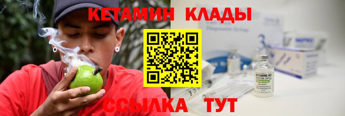 КЕТАМИН ketamine Геленджик