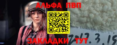 альфа пвп VHQ Бугуруслан