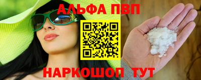 альфа пвп VHQ Бугуруслан