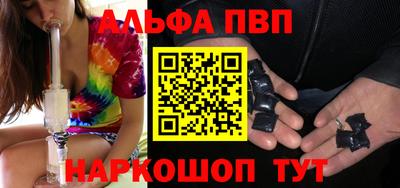 альфа пвп VHQ Бугуруслан