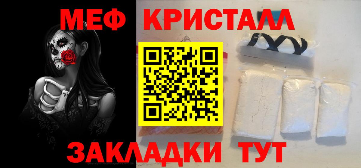 Меф  МЯУ-МЯУ мяу мяу  Геленджик  Вход с VPN  МЕФ mephedrone 