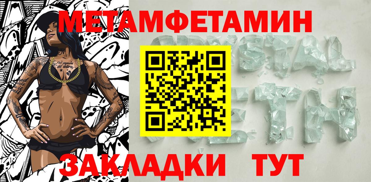МЕТАМФЕТАМИН витя  Вход с VPN  Геленджик 