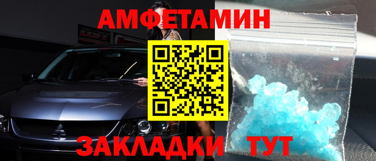 Первитин мет Геленджик