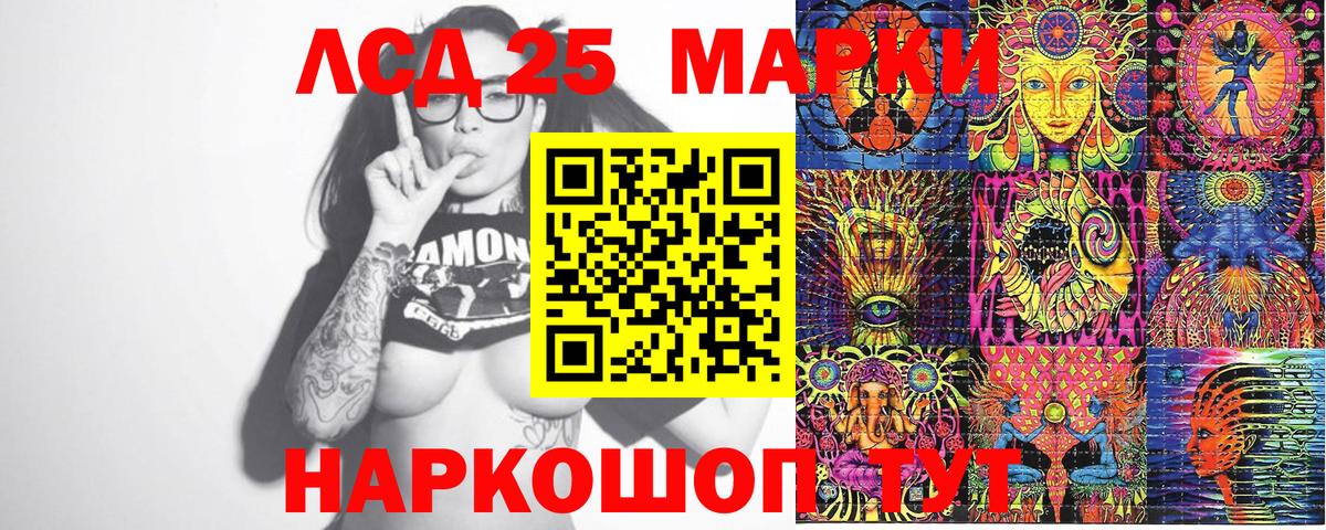 Геленджик  Марки NBOMe 1,8мг  Вход с VPN 
