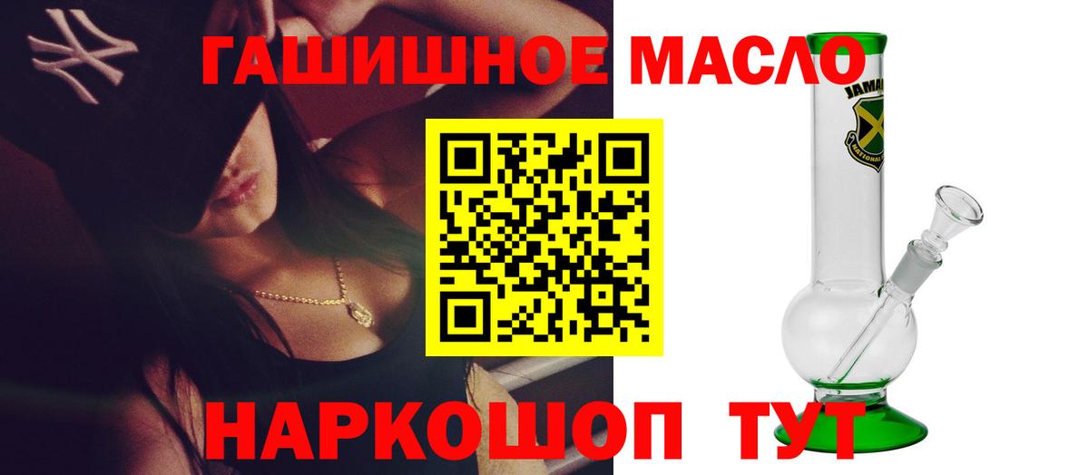 ТГК Wax  Вход с VPN  Дистиллят ТГК гашишное масло  Геленджик 